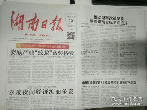 期刊縱橫 從歷史流變到數(shù)字化未來